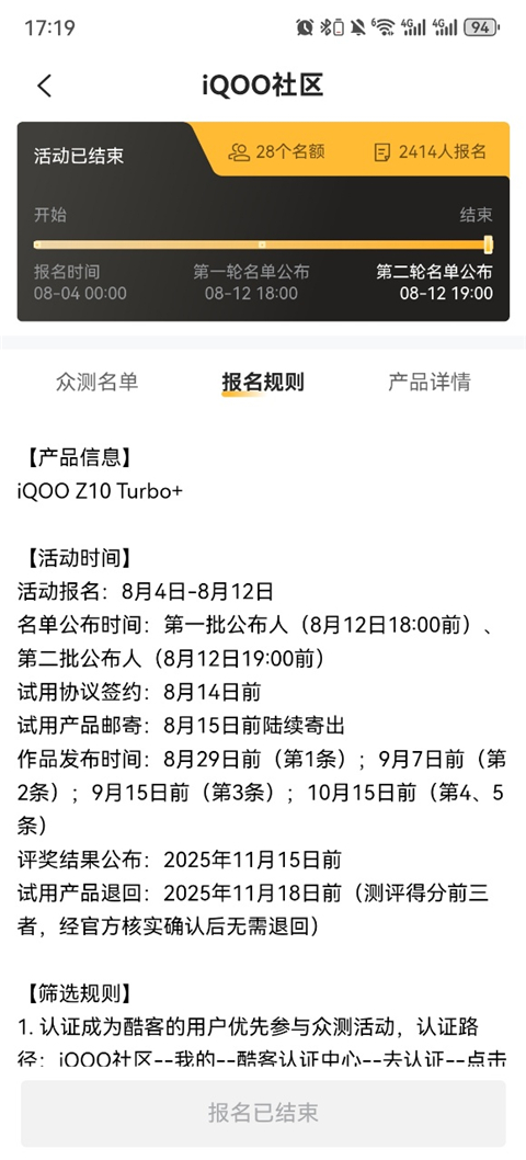 iQOO社区APP
