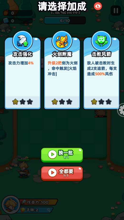 伙伴弹途最新版