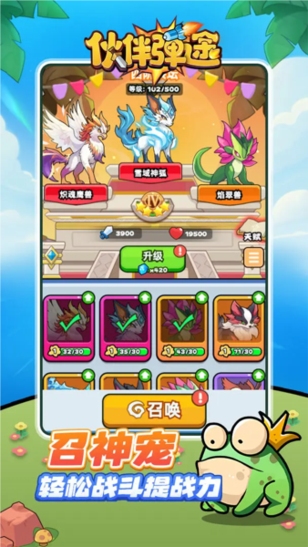 伙伴弹途最新版