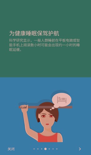 Twilight软件(薄暮微光)