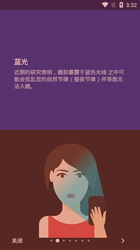 Twilight软件(薄暮微光)