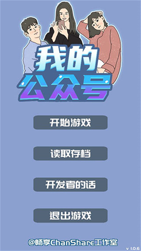 我的公众号官方版