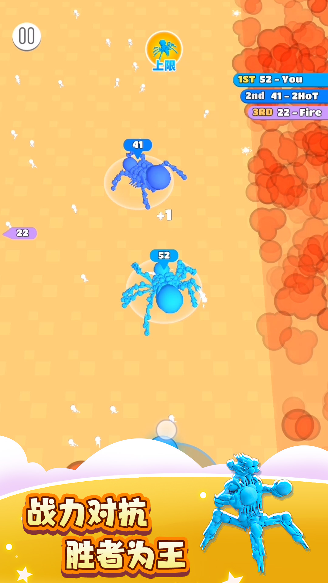 人群进化(Crowd Evolution!)中文版