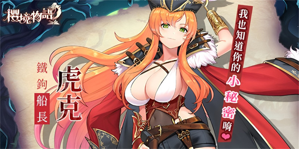 樱境物语(Cherry Tale)正版E服