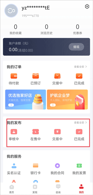 鱼爪网自媒体交易平台