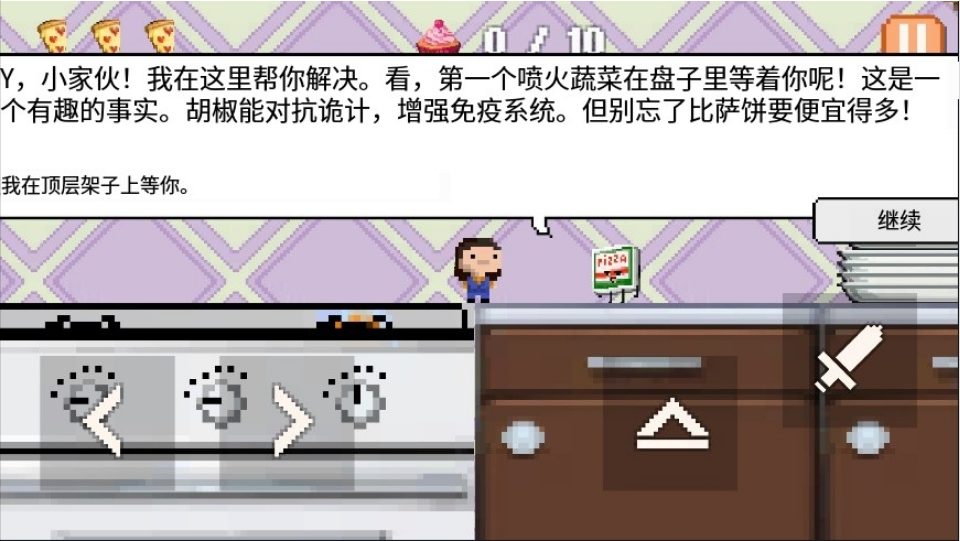 像素厨房(Baby Knight Pixel Kitchen)中文版