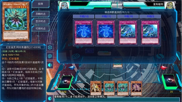 游戏王ygomobile中文版