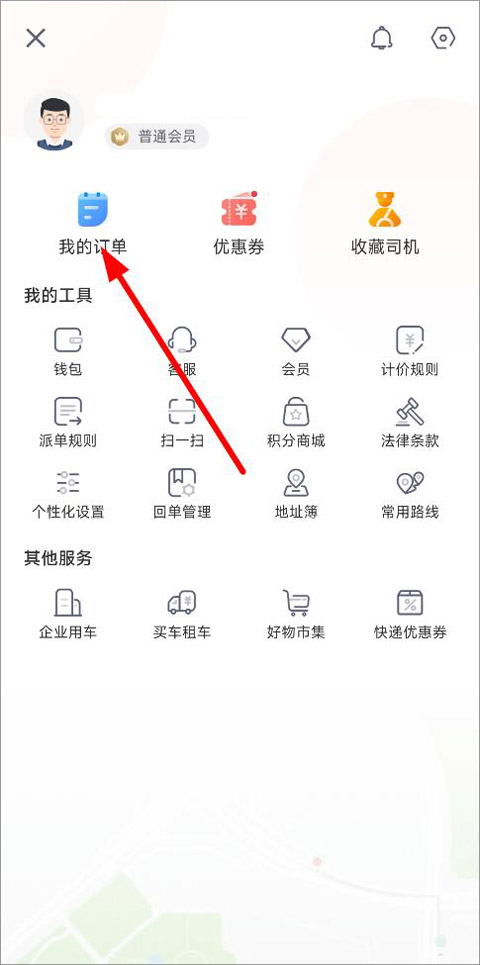 快狗打车APP