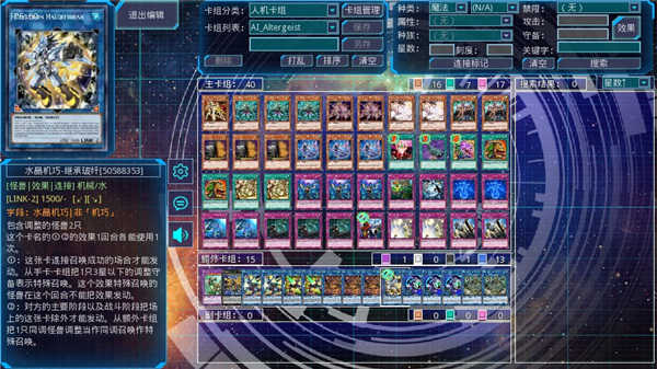 游戏王ygomobile中文版