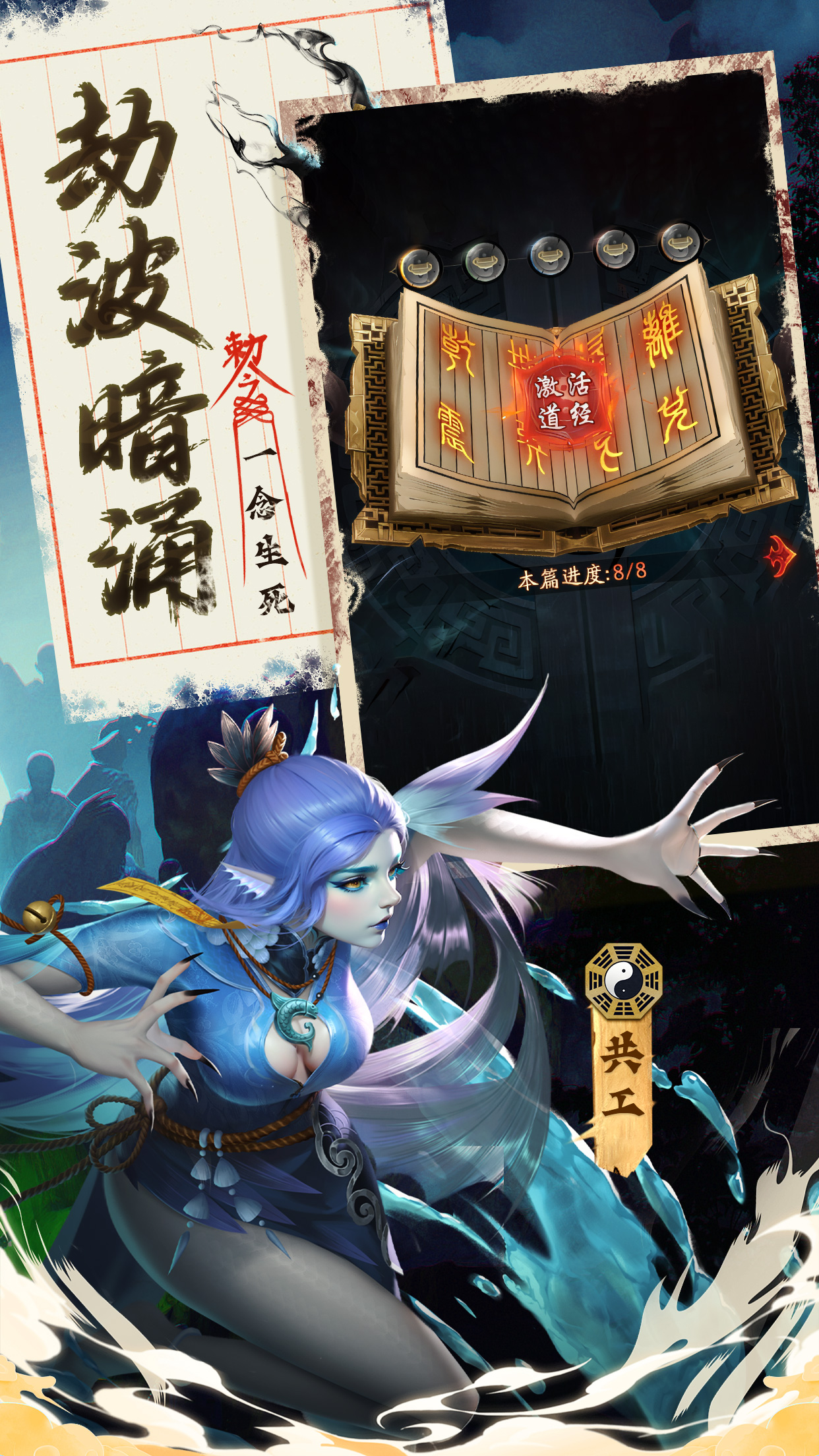 九品捉妖师手游官方版