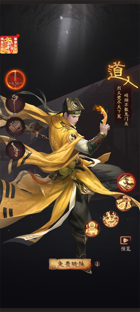 九品捉妖师手游官方版