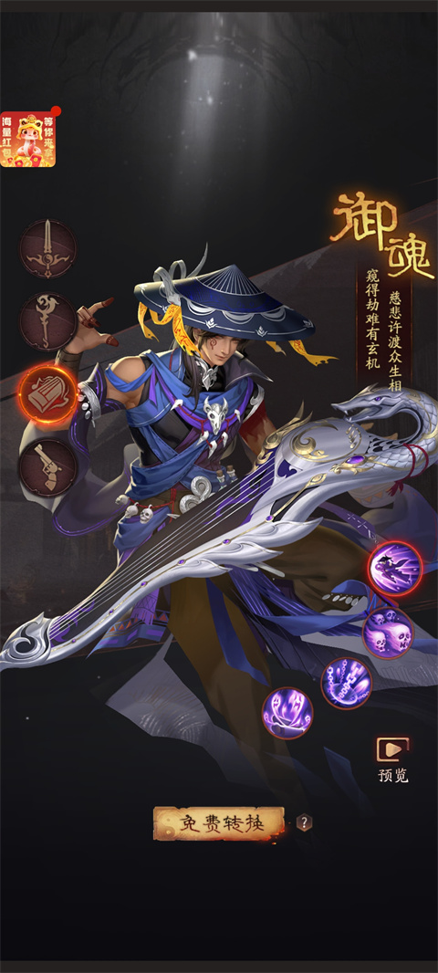 九品捉妖师手游官方版