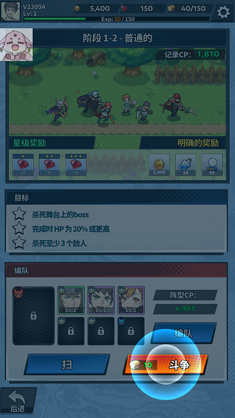 福蒂亚斯传奇(Fortias Saga)中文版