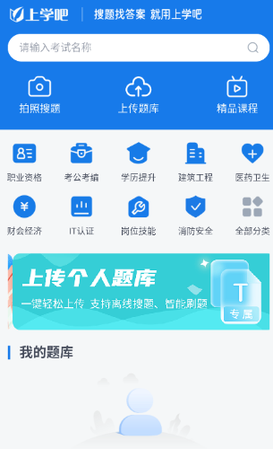 上学吧找答案