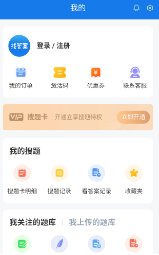 上学吧找答案