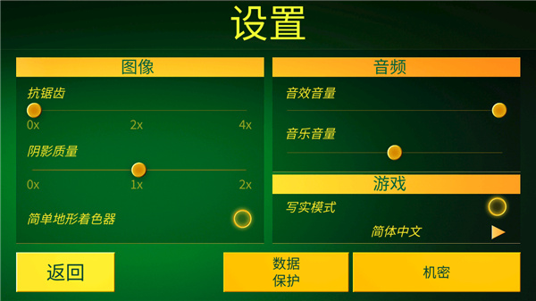 电动火车模拟器(Electric Trains)中文版