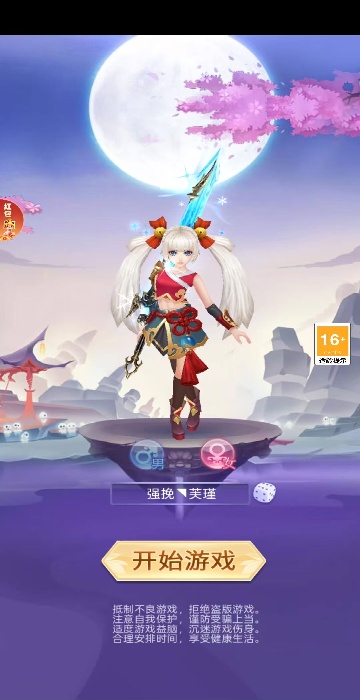 九州仙剑传步步登神