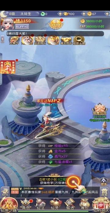 九州仙剑传步步登神