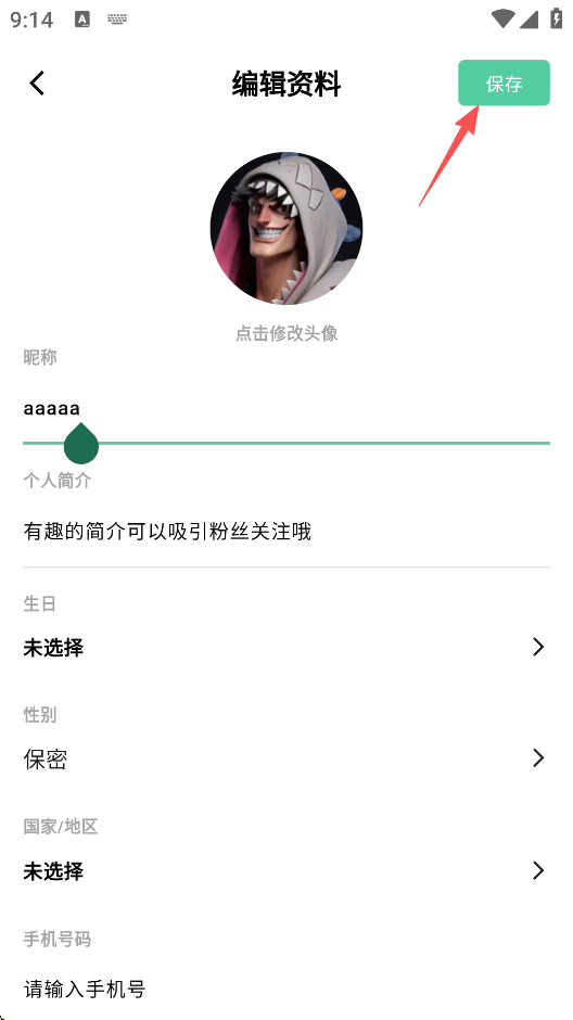 魔核APP