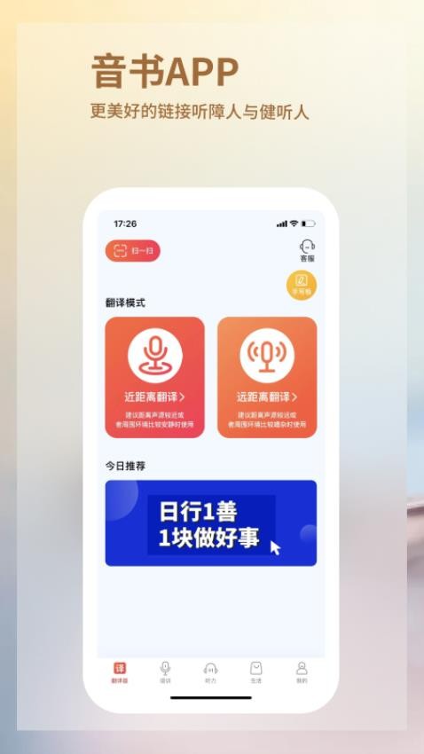音书app