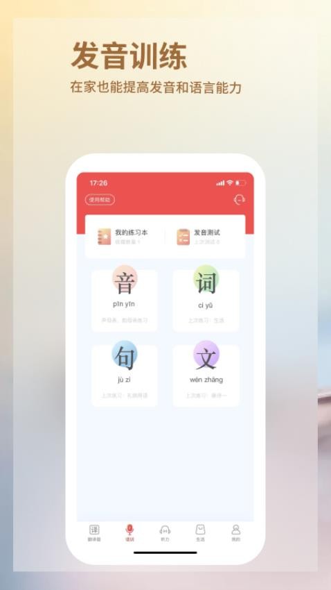 音书app
