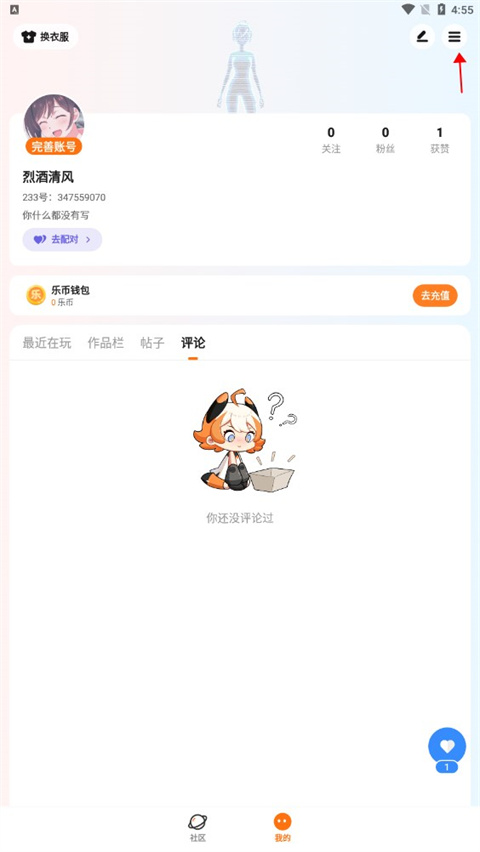233乐园APP