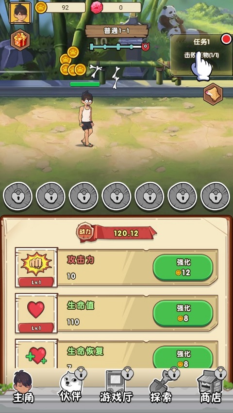 我就是强者手机版