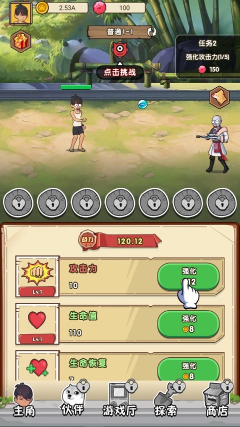 我就是强者手机版