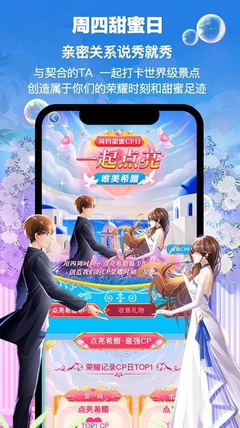 picopico社交软件