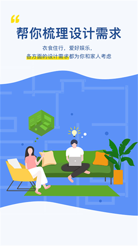 月球理想家APP