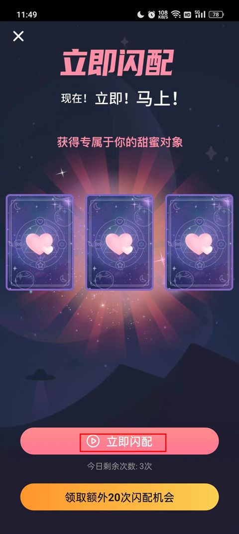 picopico社交软件