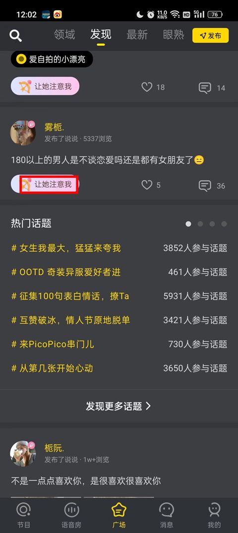 picopico社交软件