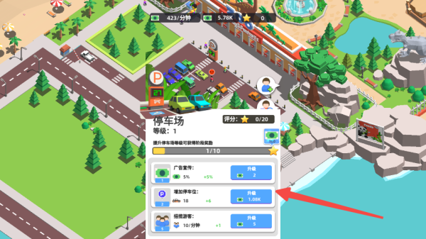 动物园大亨最新版