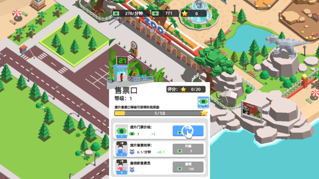 动物园大亨最新版