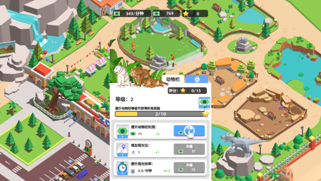 动物园大亨最新版