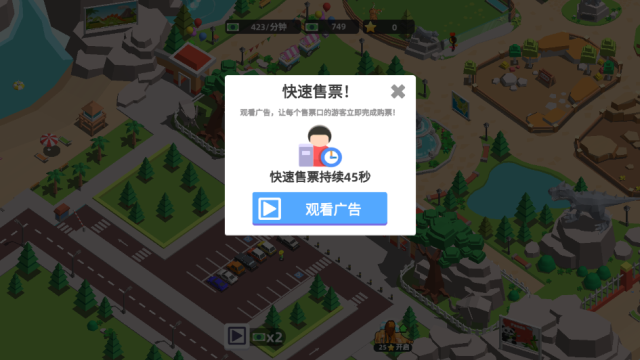 动物园大亨最新版