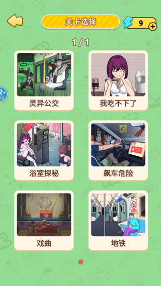 恐怖公交车官方版