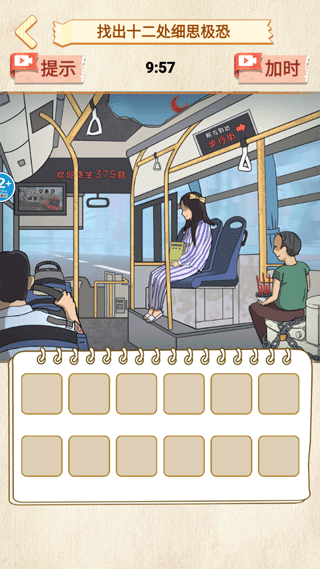 恐怖公交车官方版