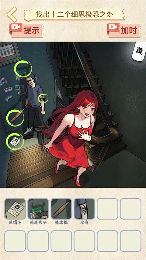 恐怖公交车官方版