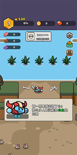 兔豆冒险最新版