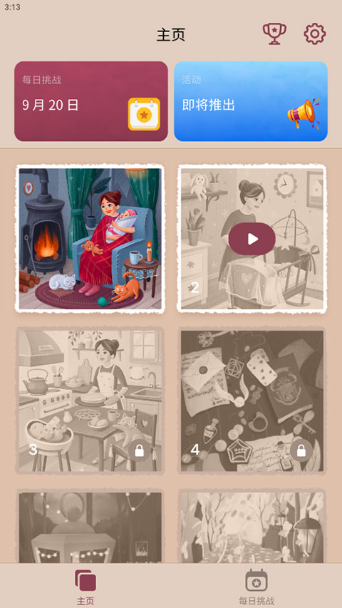 艺术拼图(Art Puzzle)中文版