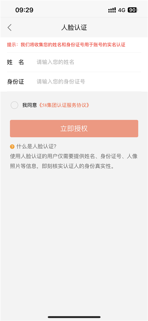 58车商通APP