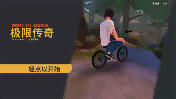 开路先锋最新版