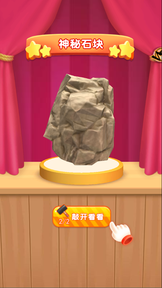 挖宝模拟器手机版