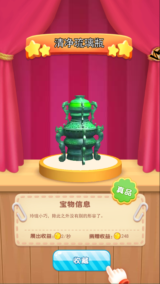 挖宝模拟器手机版