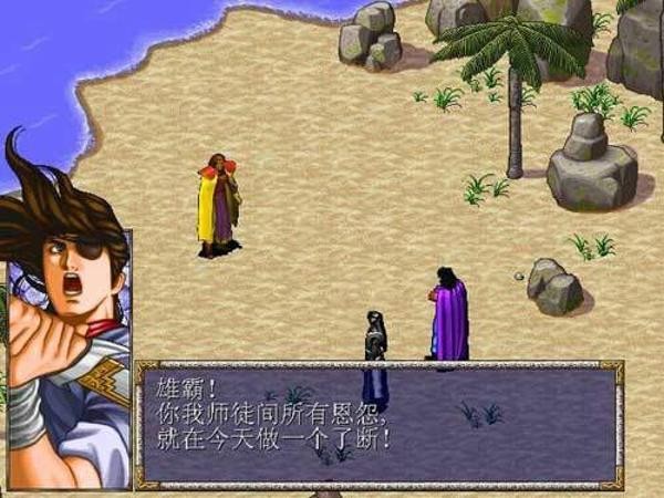 风云之天下会离线版