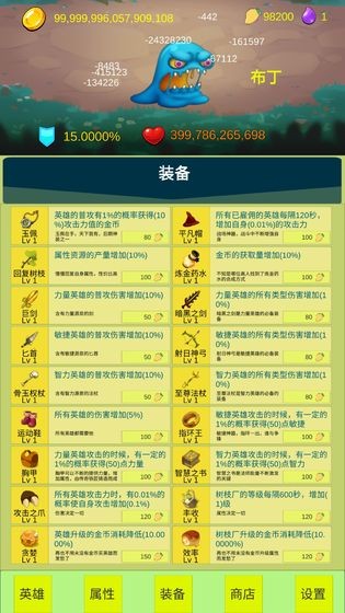 开局一个小兵手机版