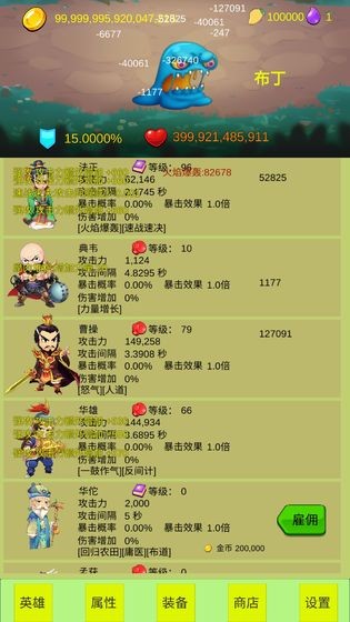 开局一个小兵手机版