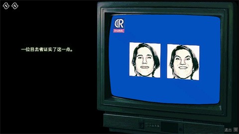 寻找伪人全结局完整版