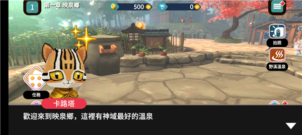 映泉乡(Onsen)中文版